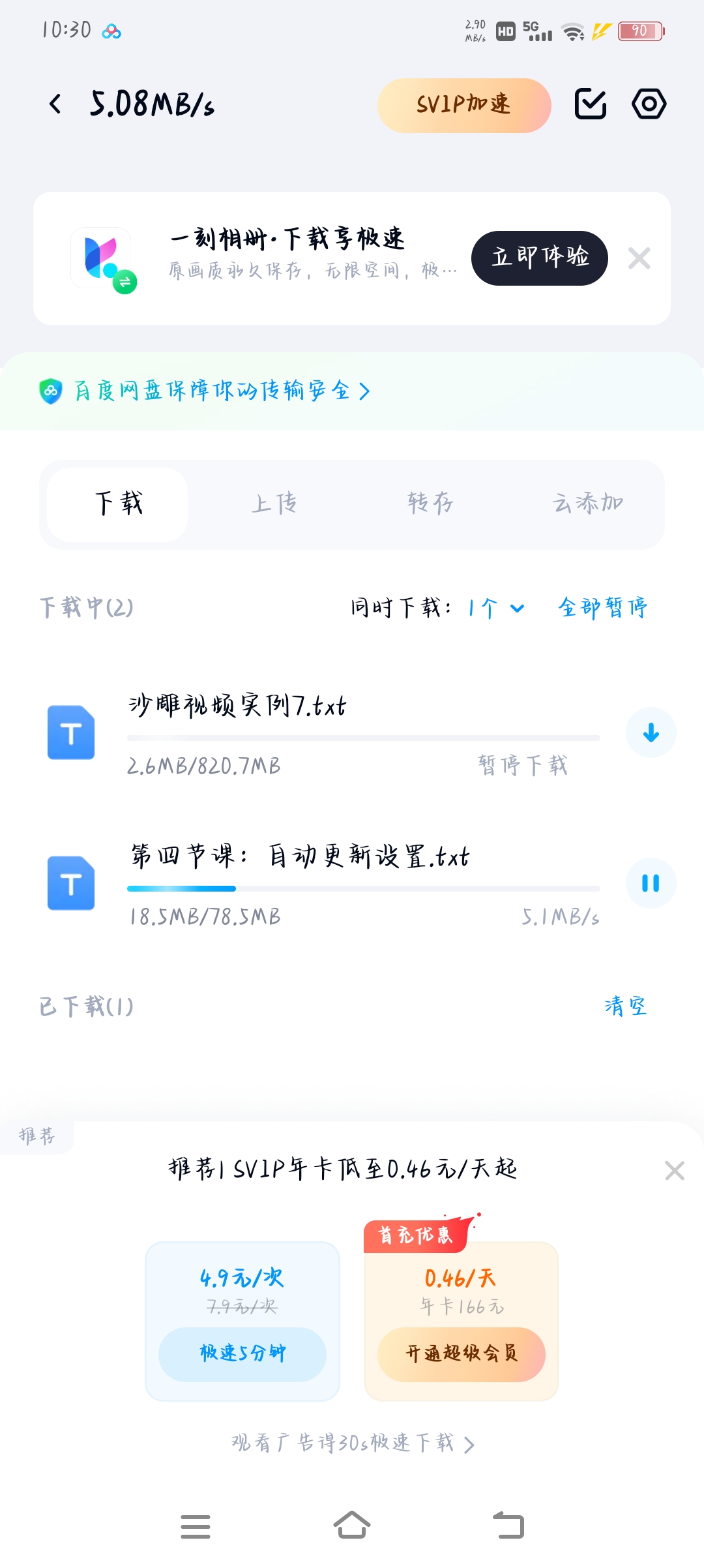 Screenshot_20250424_103047.jpg