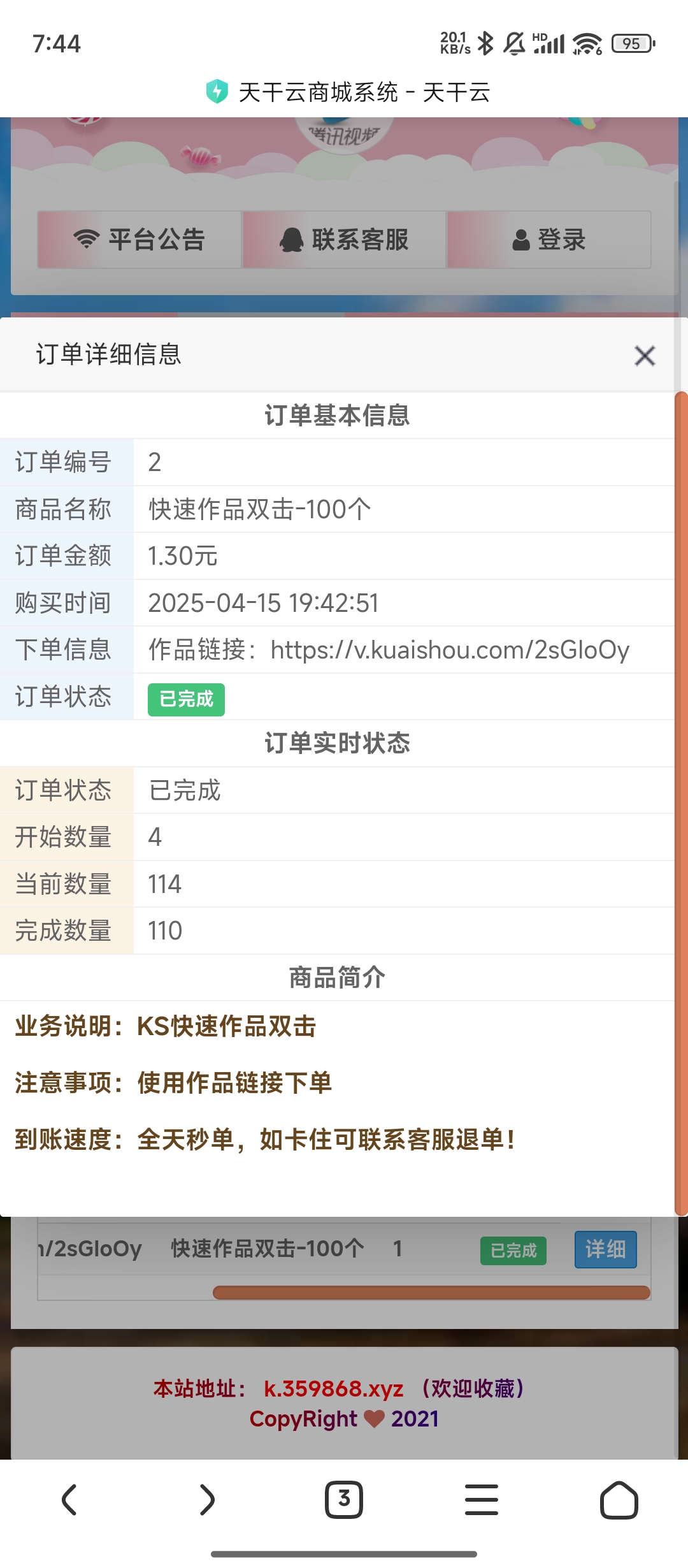 Screenshot_2025-04-15-19-44-29-488_com.android.browser.jpg