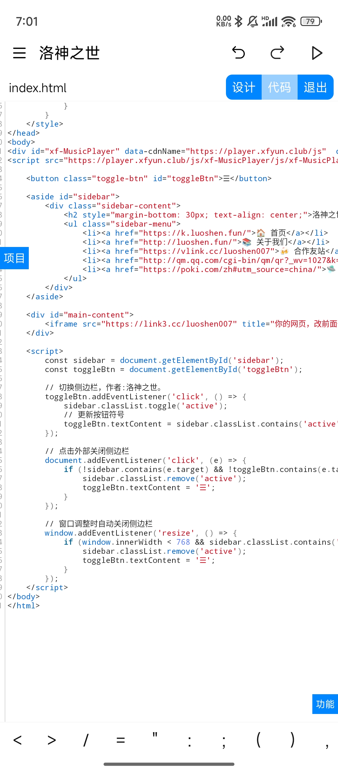 Screenshot_2025-04-27-19-01-42-237_top.webcat.editor.jpg